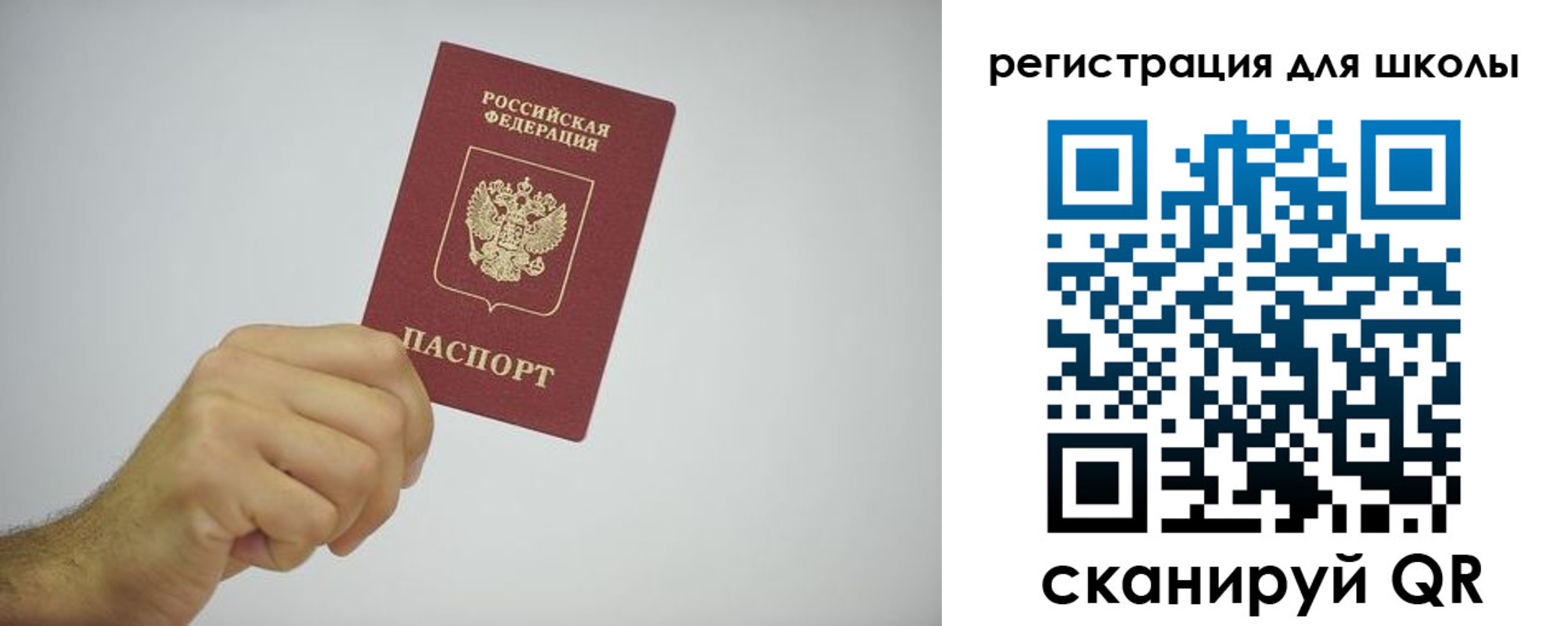 прописка паспорт в Тихвине